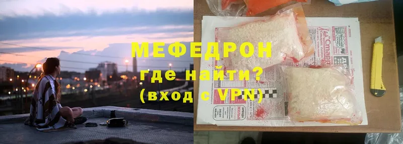 Мефедрон mephedrone  купить  цена  Электроугли 